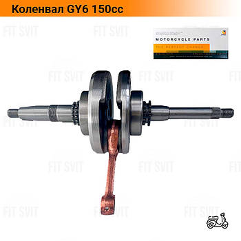 Колінвал на скутер 4T Yaben GY6 125-150cc.