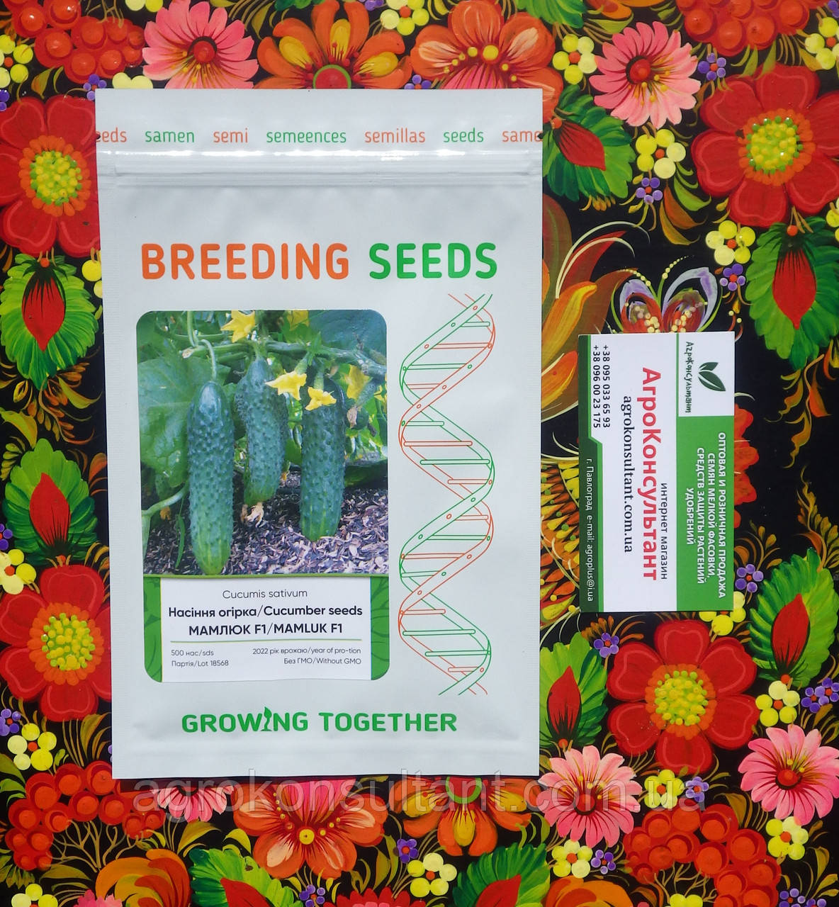 Насіння огірка Мамлюк F1, 500 насінин — партенокарпік, ранній (40-42 дні), високоврожайний, корнішон