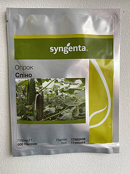 Спіно F1 500 шт Syngenta