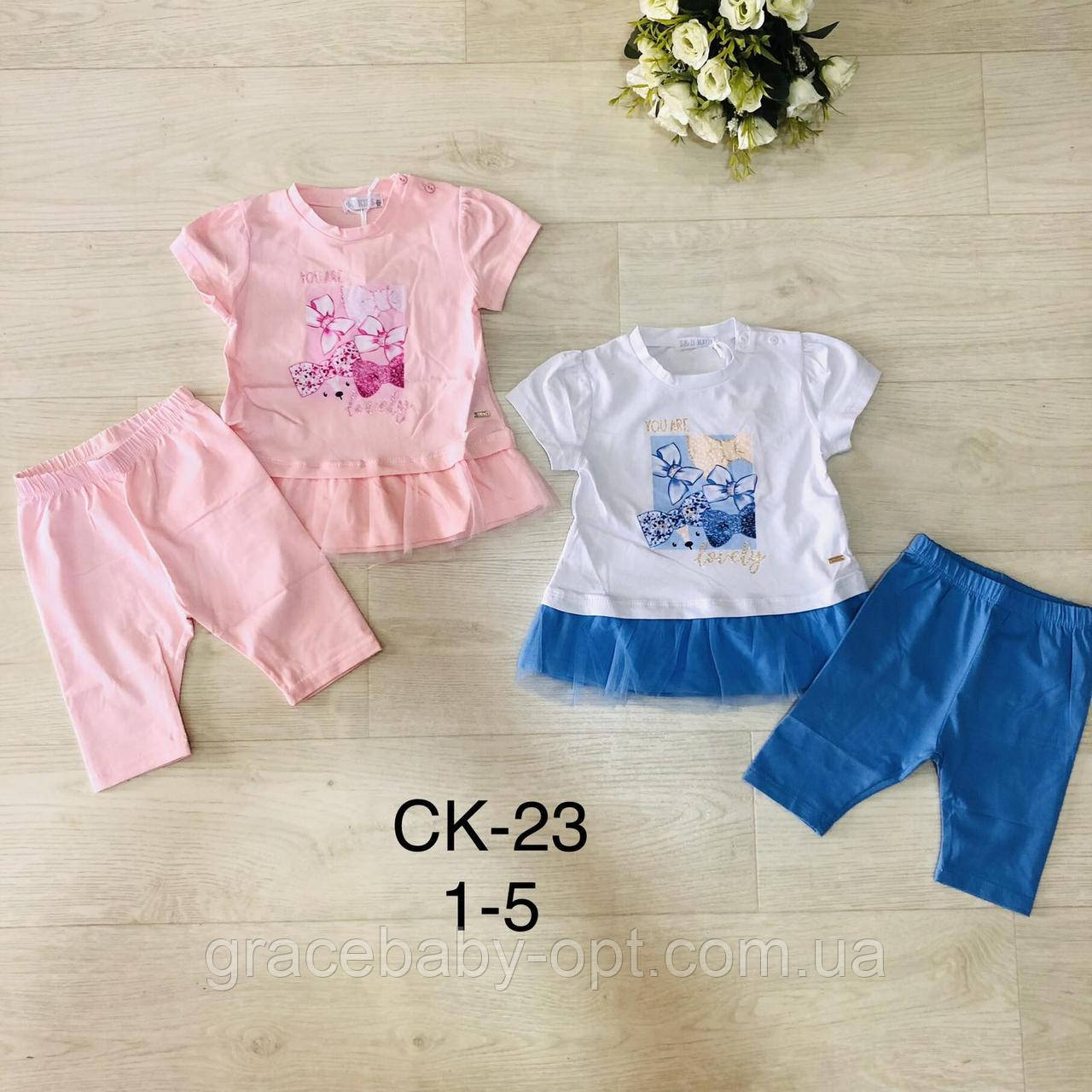 Набір 2 в 1 для дівчат оптом, S&D, 1-5 років,  № CK-23, фото 1