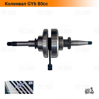 Колінвал на скутер 4T Yaben GY6 80cc