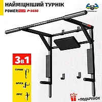 Турнік бруси 3в1 з упором для пресу PowerPullUp P3030