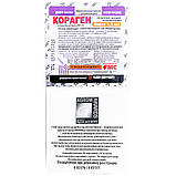 Препарат (інсектицид) "Кораген" (1,2 мл) від колорадського жука, тлі, білокрилки, совки, від FMC, США, фото 3