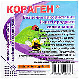 Препарат (інсектицид) "Кораген" (1,2 мл) від колорадського жука, тлі, білокрилки, совки, від FMC, США, фото 2