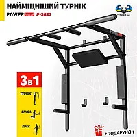 Турнік бруси 4в1 з упором для пресу PowerPullUp P3031