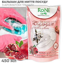 Засіб для миття посуду "RONI" з ароматом граната - бальзам, дой-пак, 0.45 л