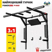 Турнік бруси 5в1 з упором для пресу PowerPullUp P3033