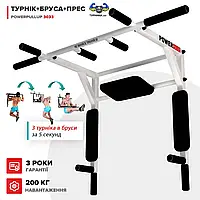 Турнік бруси 5в1 з упором для пресу PowerPullUp P3033 Білий