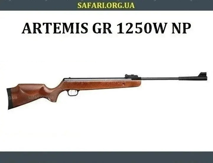 Пневматична гвинтівка для полювання Artemis GR1250W NP Пневматична воздушка Пневматична рушниця