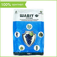 Препарат (фунгіцид) "Шавіт Ф" (100 г) для винограду та яблоні, від ADAMA, Ізраїль