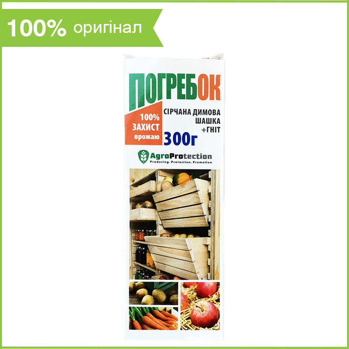 Сірчана шашка "Погребок" (300 г) від "Агро Протекшн", Україна, фото 1