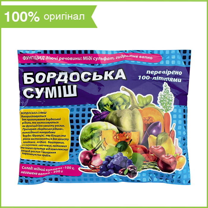 Бордоська суміш (300 г), Україна