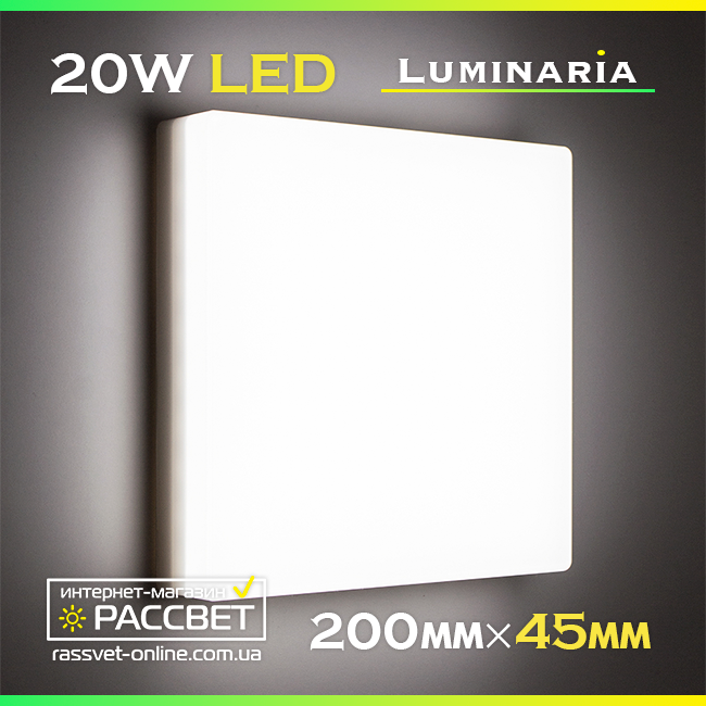 Світлодіодний світильник LUMINARIA NLS-20W AC170-265V 20Вт 2000Lm 5000K (настінно-стельовий) 200х200х45мм, фото 1