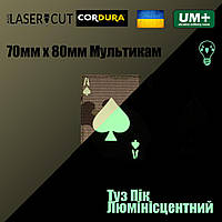 Шеврон на липучке Laser Cut UMT ACE OF SPADES Туз Пик 70х80мм Кордура люминисцентный Мультикам