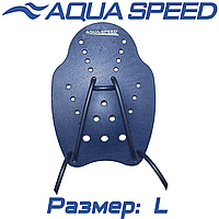 Лопатки кистевые для плавания лопатки плавательные Aqua Speed HAND PADDLE, синие L