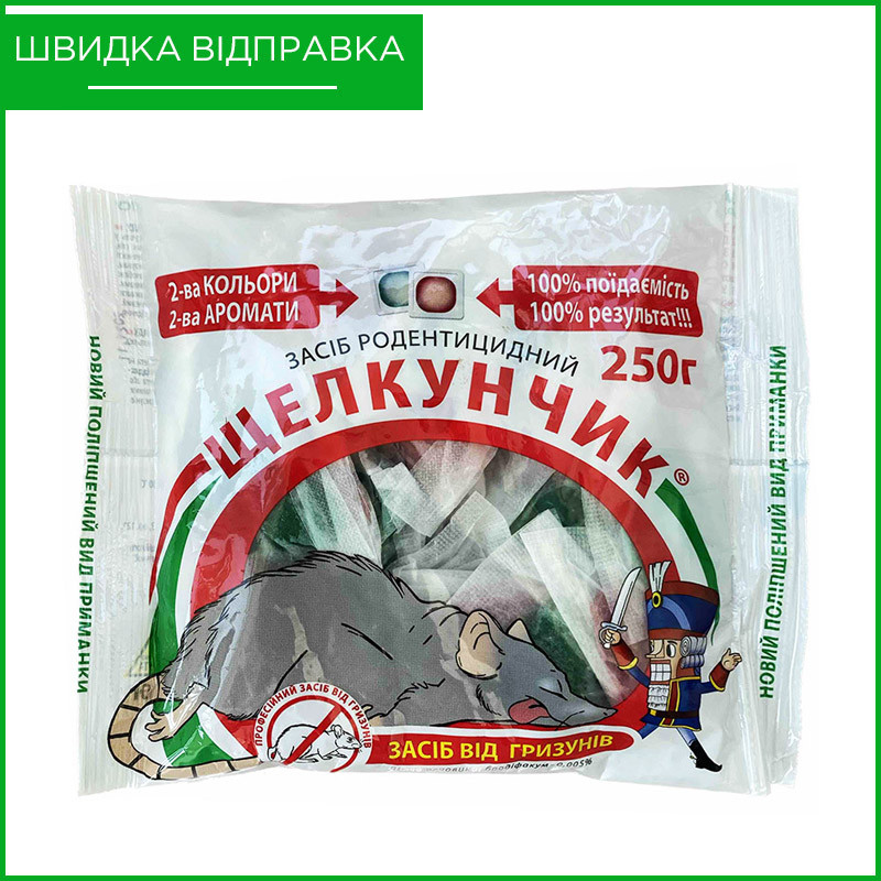 Отрута для мишей та щурів "Щелкунчик" (250 г), тісто в пакетах, муміфікуюча, Україна, фото 1