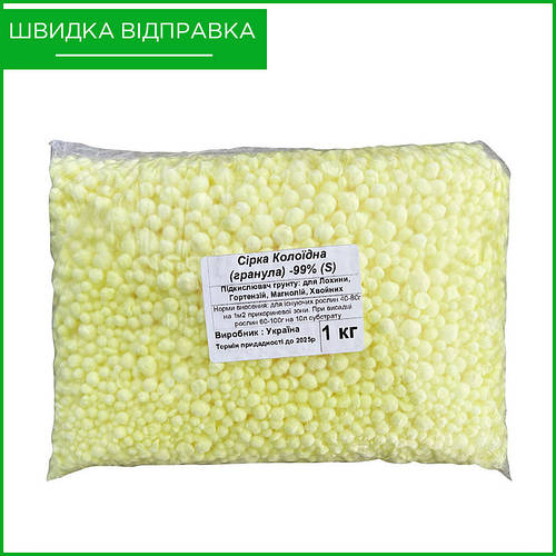 Купить Сера коллоидная в гранулах (1 кг) для голубики, хвойных к-р ...