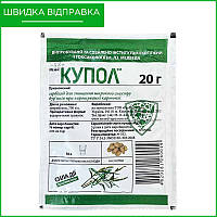 Послевсходовый гербицид избирательного действия для картофеля "Купол" (20 г) от "Рекорд Агро", Украина