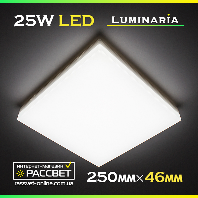 Світлодіодний світильник LUMINARIA NLS-25W AC170-265V 25Вт 2500Lm 5000K (настінно-стельовий) 250х250х46мм, фото 1