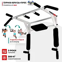 Турнік бруси 5в1 з упором для пресу PowerPullUp P3043 білий