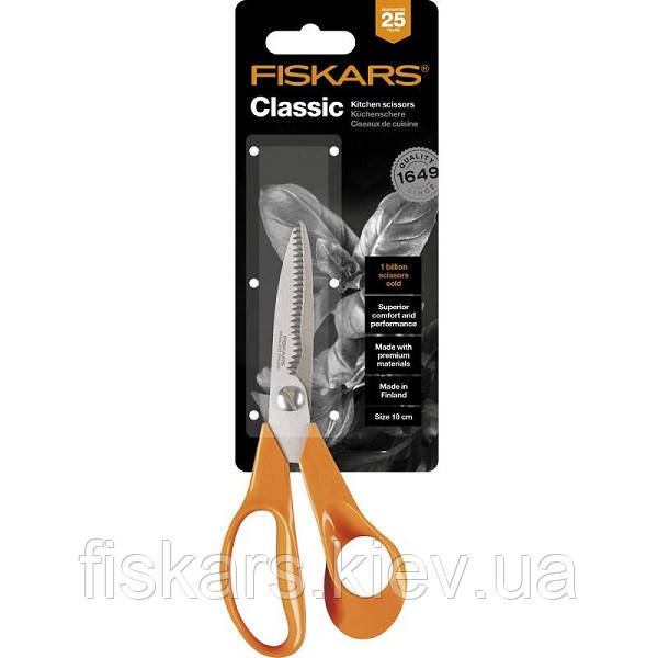 Ножиці кухонні Fiskars Classic 18 см (1000819)