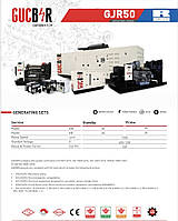 Промышленный генератор GUCBIR GJR-50