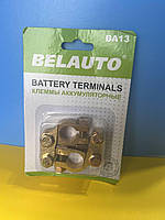 Клеми АКБ легкові криві (латунь)