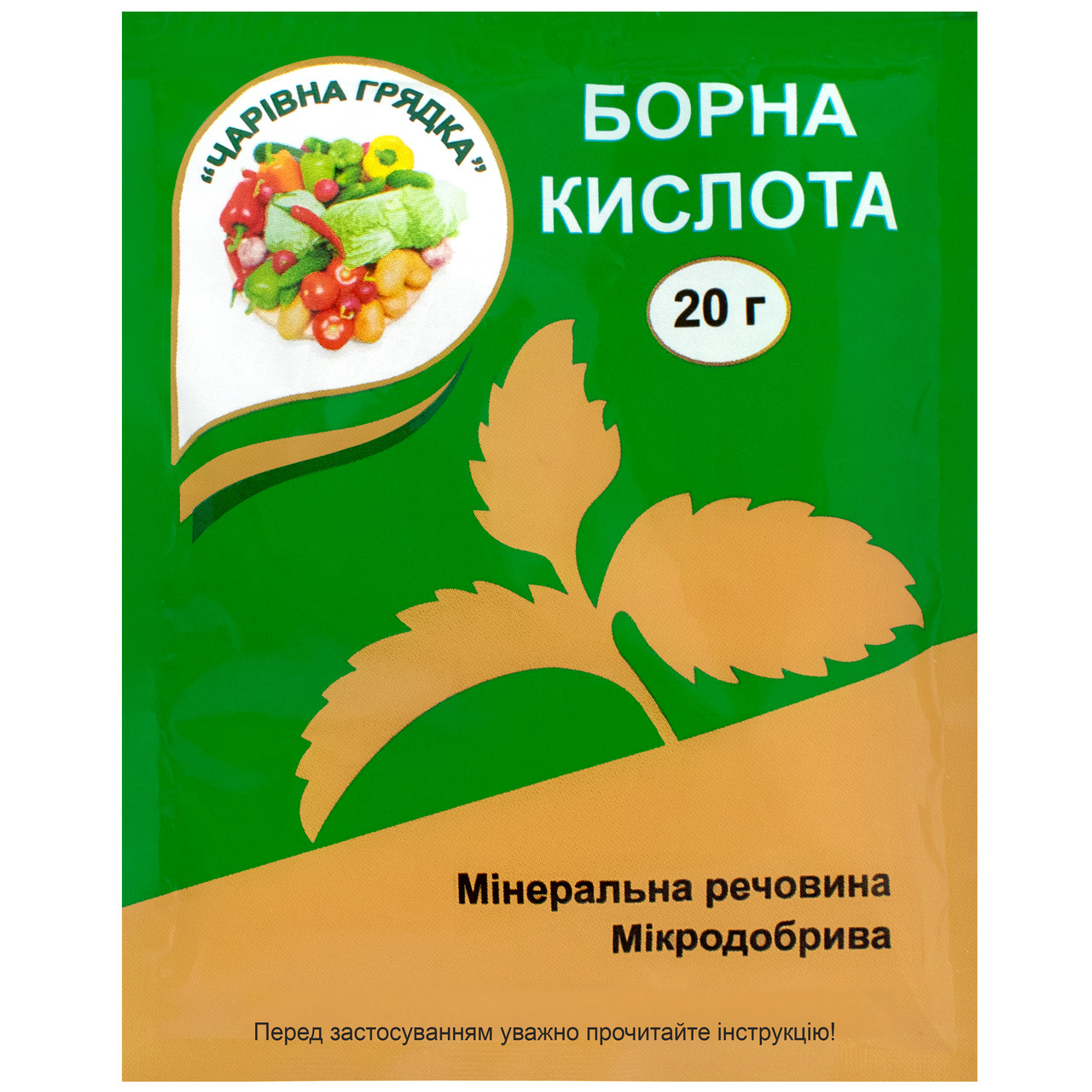 Удобрение Борная кислота 20 г Чарівна грядка - купить по лучшей цене в ...