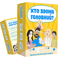 Настольная игра для семьи Кто Дома Главный / Карточная разговорная игра / Семейная настолка