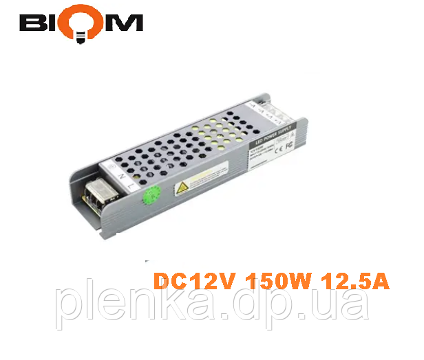 Блок живлення DC12V 150 W 12.5 А BPU-150 BIOM Professional