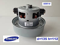 Мотор двигун DJ31-00005H VCM-K40HU для пилососа Samsung на 1600 W VC6015 SC4752 SC4047 SC4325 SC4141