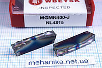 Вставка отрезная (резец) MGMN400-J NL4815 WBEYSK 55 HRC