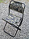Туристичний стілець Вітан "Хочір" d 22 мм (до 140 кг), фото 8