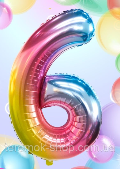Фольгований шар цифра 6, цифра райдужна градієнт розмір 100 см, фото 1