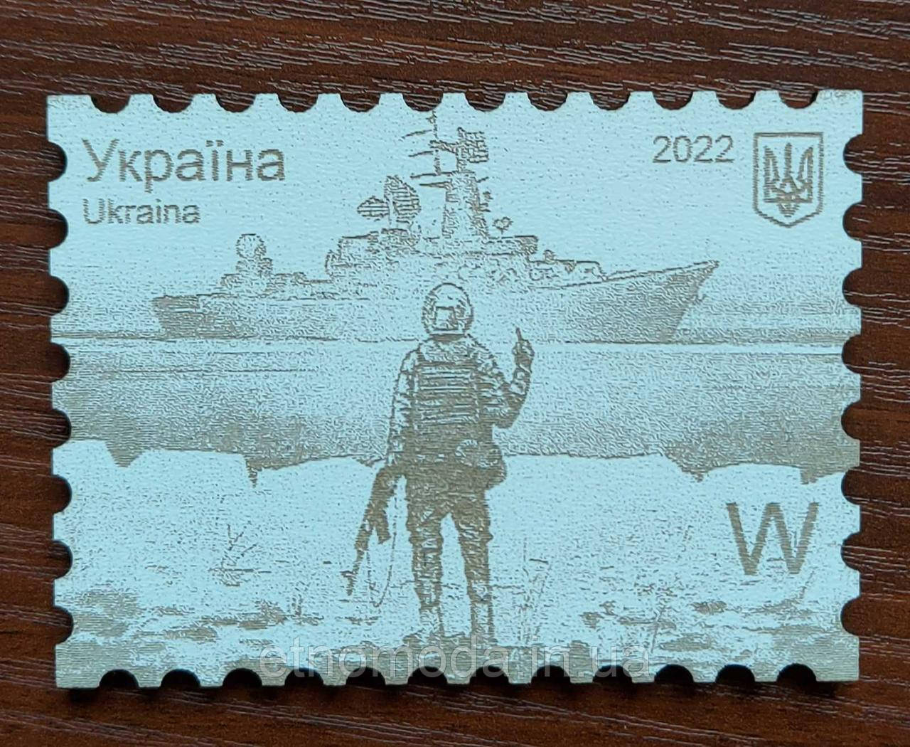 Магніт дерево "марка про російський корабель"