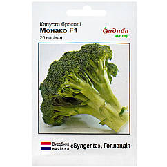 Капуста броколі Монако F1 20 шт Syngenta
