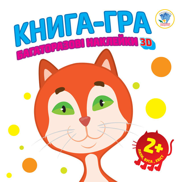 Дитяча книга-Гра mebelime для малюків "Звірі" 400609 від 2х років