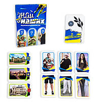 Настіільна гра mebelime mebelime "Знай наших" Strateg 30434 рус, фото 2