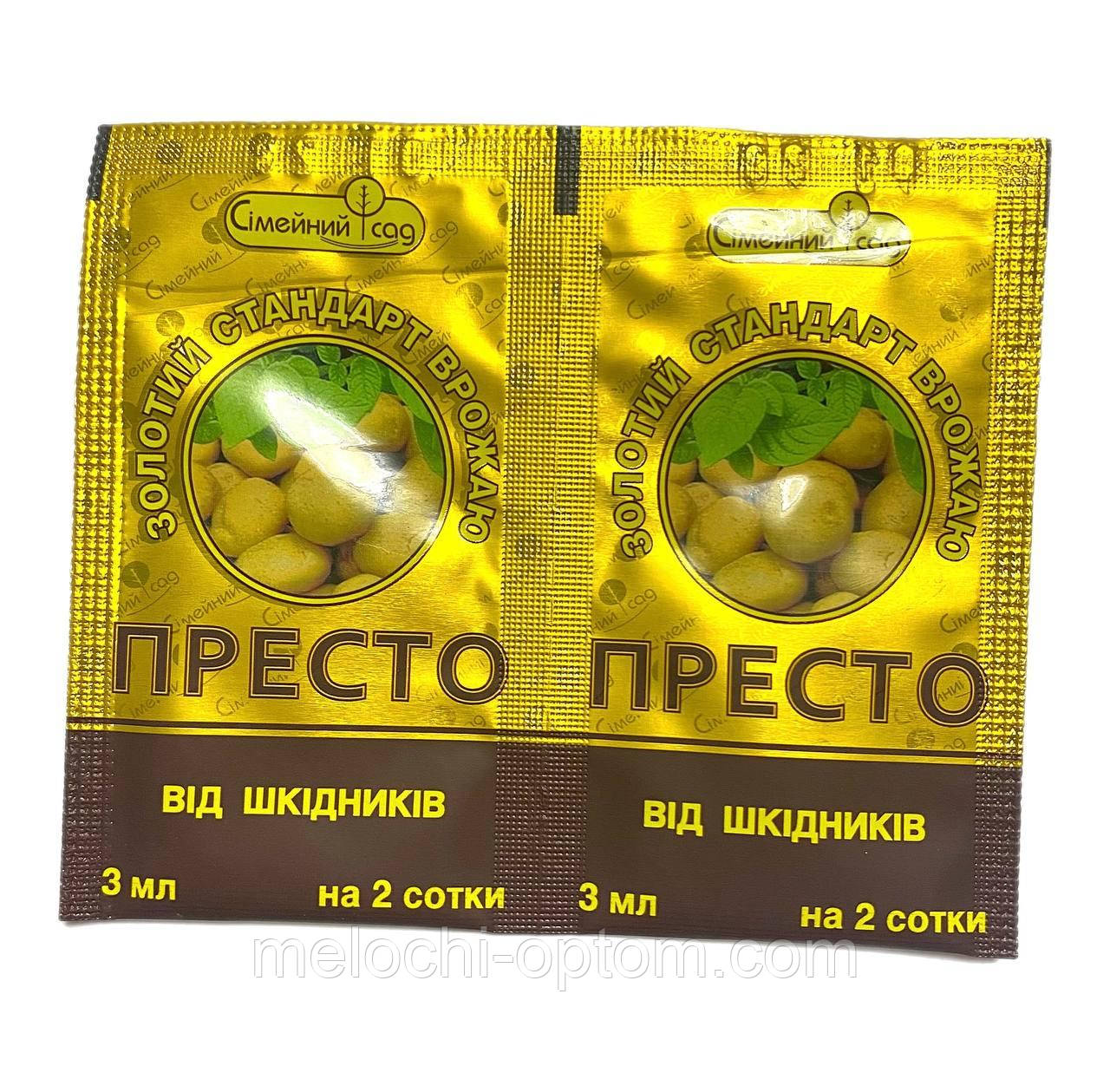 Інсектицид Престо 3 мл