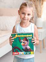 Іігровий набіір Банановий рай LD1046-53 українська мова, фото 6