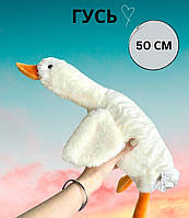 Детская мягкая игрушка-обнимашка антистресс Гусь 50 см Белая