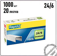 Скобы для степлеров RAPID STANDARD 24/6, 1000шт, до 20 листов (24855600)