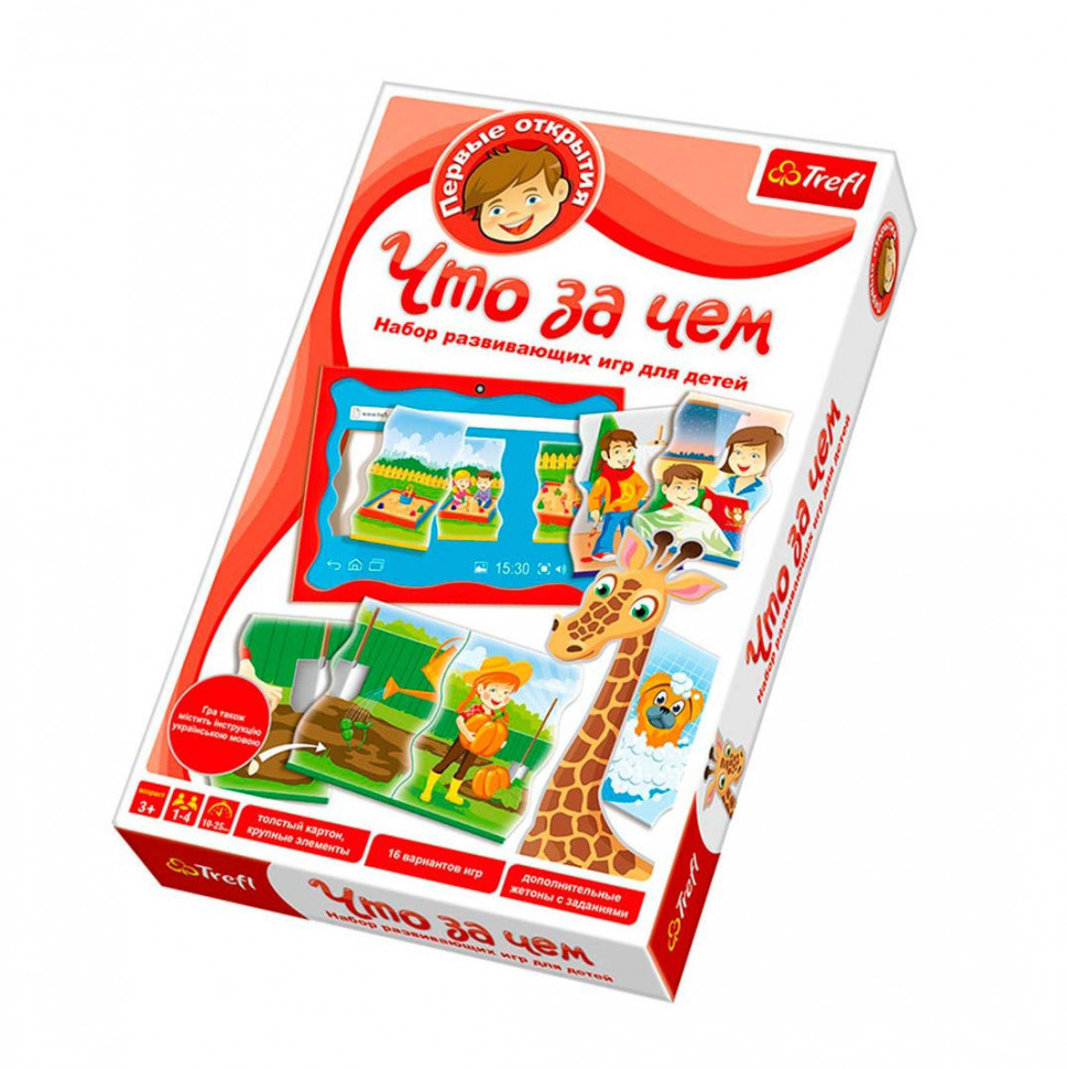 Дитяча настіільна гра mebelime mebelime "Що за чим" Trefl 1254, фото 1