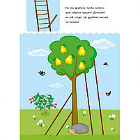 Навчальна книга "Креативна Навчалочка" АРТ 11528 укр, 3-4 роки, фото 3