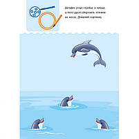 Навчальна книга "Креативна Навчалочка" АРТ 11528 укр, 3-4 роки, фото 5