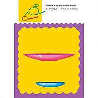 Навчальна книга "Креативна Навчалочка" АРТ 11528 укр, 3-4 роки, фото 6