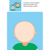 Навчальна книга "Креативна Навчалочка" АРТ 11528 укр, 3-4 роки, фото 7