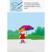 Навчальна книга "Креативна Навчалочка" АРТ 11528 укр, 3-4 роки, фото 8