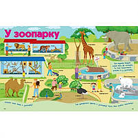 Навчальна книга "Мої перші слова і цифри" АРТ 14601 укр, фото 2