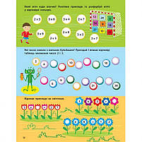 Навчальна книга "Таблиця множення. Збірник завдань" АРТ 11209 укр, фото 2